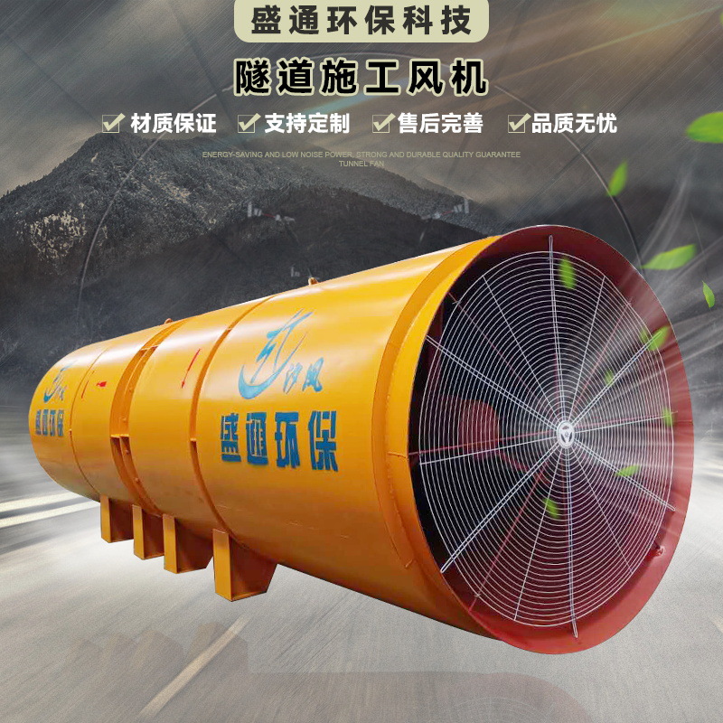 厂家直供 75kw隧道施工风机 变频低噪风机 高转速风机 动力强劲