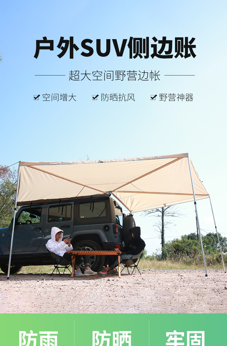 Outdoor camping car side tent 270 degree fan-shaped car side expansion sunshade and rain-proof two-way car tent wholesale