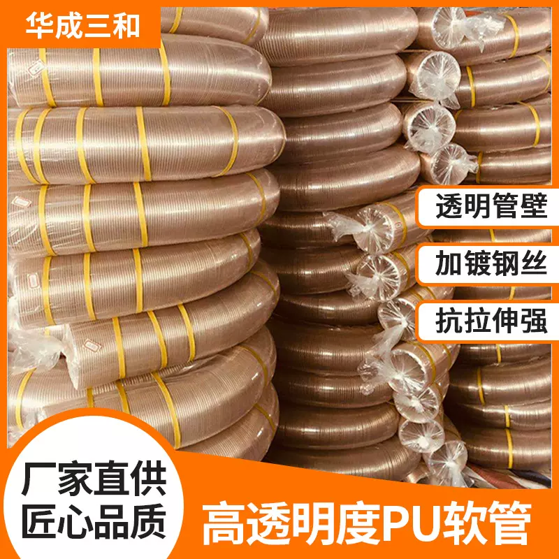 聚氨酯透明软管PU钢丝伸缩软管木工机械耐磨吸尘管PU高耐磨