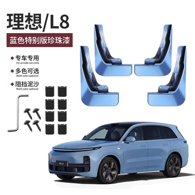 Other Automotive Exterior Supplies, paint front and rear wheel - 23-24-ideal-l8-original-blue-special-edition-cold-light-paint