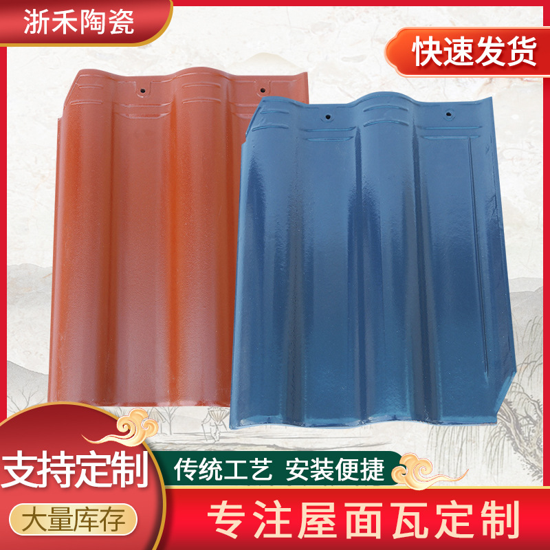 陶瓷瓦屋面屋顶耐腐蚀抗冻别墅陶瓷瓦斜角瓦红色古建欧式别墅瓦