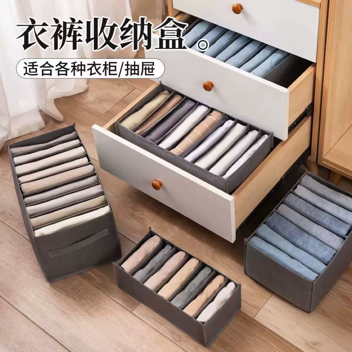 衣服收纳盒裤子宿舍家用收纳箱多功能家用打底裤收纳衣物裤子收纳