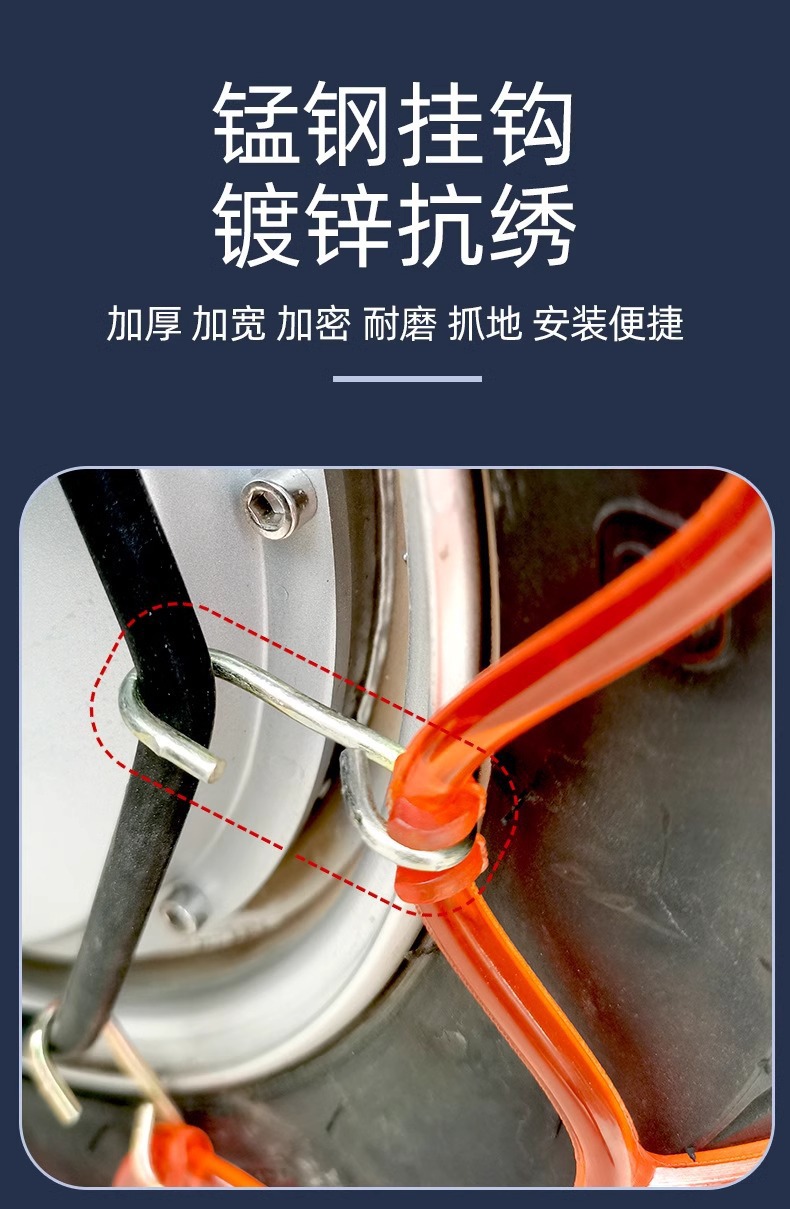Anti-Skid Chains for Electric Vehicles, Battery Cars, Electric Tricycles, and Motorcycles; Winter Snow Chains