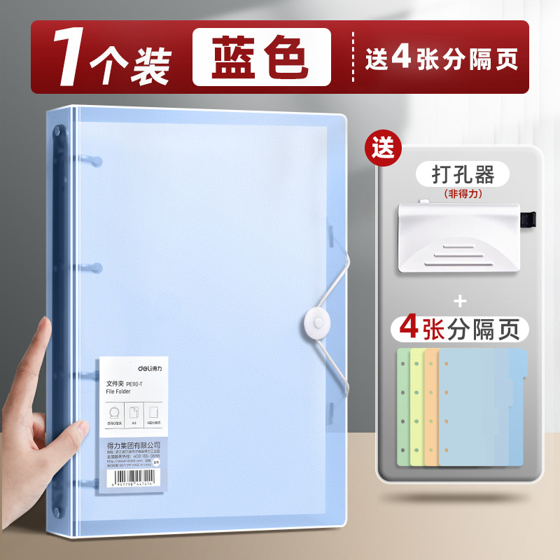 Cuatro agujeros a4 carpeta de agujeros perforados carpeta de agujeros transparentes carpeta de agujeros