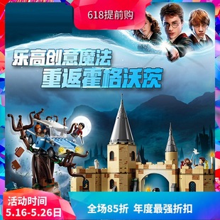 Harry Potter 75953 Hogwarts Gate and Whomping Willow Children's Assembled Chinese Building Block Toy 16054
