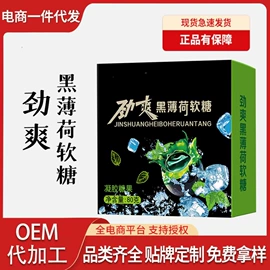 软糖;代用/养生茶;养生丸