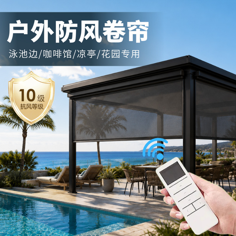 Cross-Border Supply of Outdoor Windproof Roller Blinds, Swimming Pool Cafes, Smart Curtains, Pavilions, Rainproof and Windproof Electric Sunshades Cross-Border Supply of Outdoor Windproof Roller Blinds, Swimming Pool Cafes, Smart Curtains, Pavilions, Rainproof and Windproof Electric Sunshades
