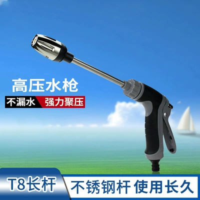 Household Car Wash High-Pressure Water Gun — High pressure car wash water gun