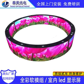 LED户外屏;LED室内屏;LED屏模组