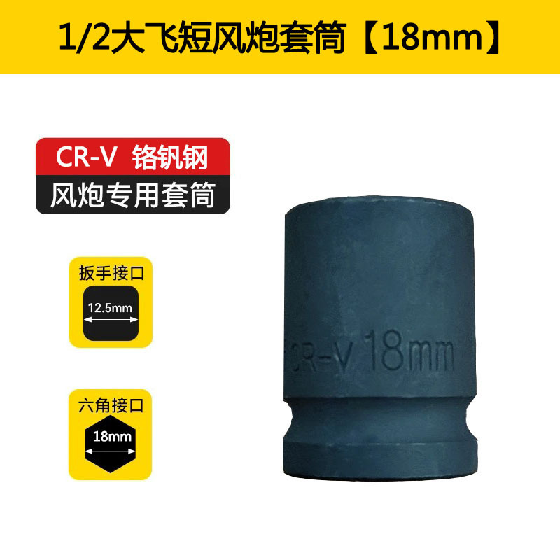 1/2 gran cañón de aire corto hexagonal grueso manguito neumático manguito neumático pequeño cañón de aire llave eléctrica manguito pesado
