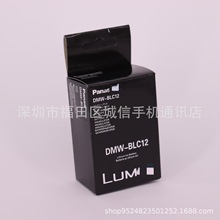 相机DMW-BLC12电池 相机锂电池BLC12 适用G GX FZ系列相机G80相机