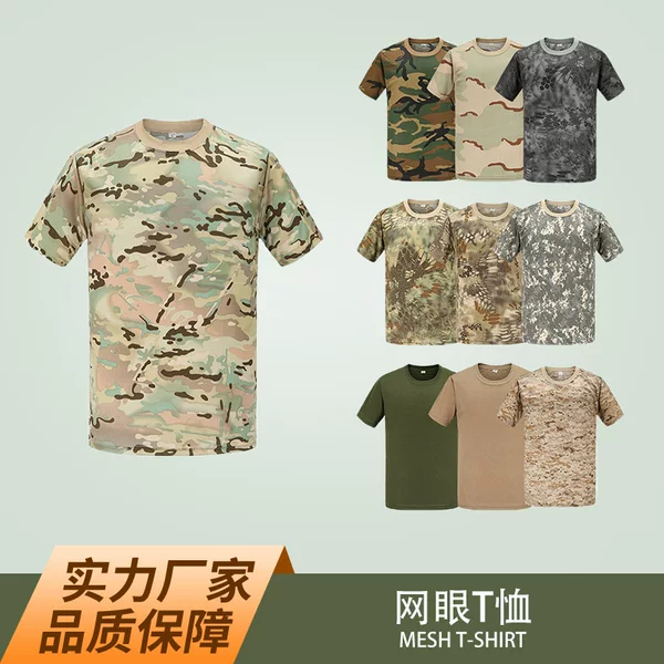 Sports Outdoor Camouflage Clothing Physical Fitness Clothing Round Neck Shirt Training Clothing Mesh Breathable Quick-Drying Clothing Men's T-Shirt Short Sleeves