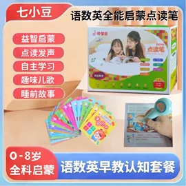 学习/早教机;点读机点读笔;其他学习机