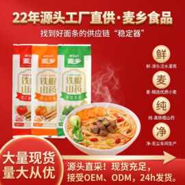 麦乡铁棍山药特产原浆挂面营养果蔬面条宝宝辅食非油炸拌面260g