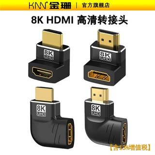 8K高清HDMI转接头多向90度公对母电脑机顶盒电视Mini转接口转弯头