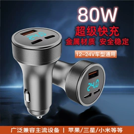 车载充电器;车用点烟器