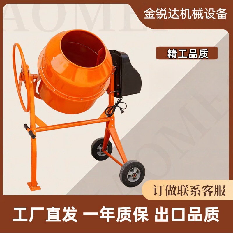 小型立式搅拌机多功能家用农业建筑便携式搅拌筒