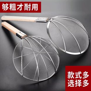 Large stainless steel kitchen kitchen commercial noodle spoon super fine leakage net for home