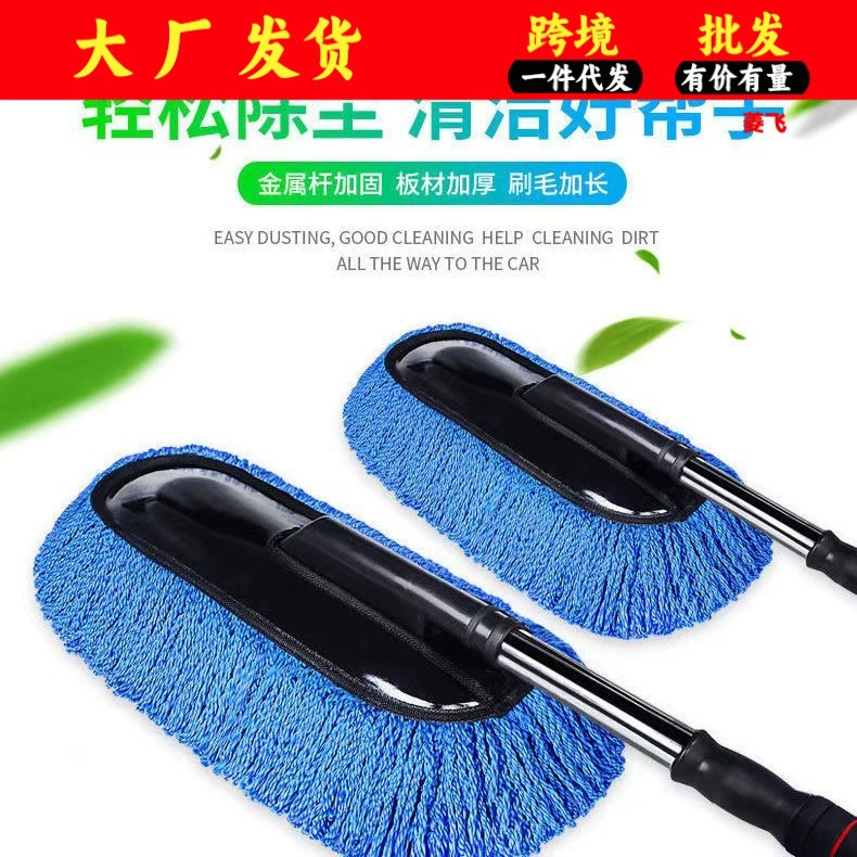 Автомойка Швабра Автомобильная щетка инструмент для уборки пыли уборка автомобиля артефакт дома и автомобиля инструмент для чистки двойного назначения пыль Пыльник автомобильные принадлежности