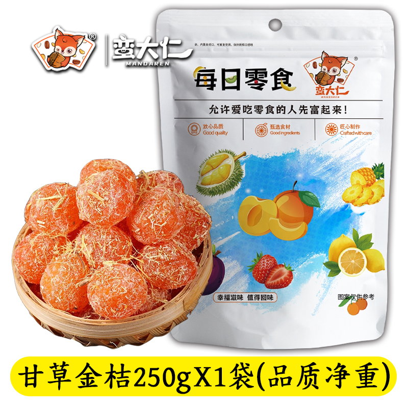 감초금귤 250g*1봉 [플래그십 품질, 순중량]