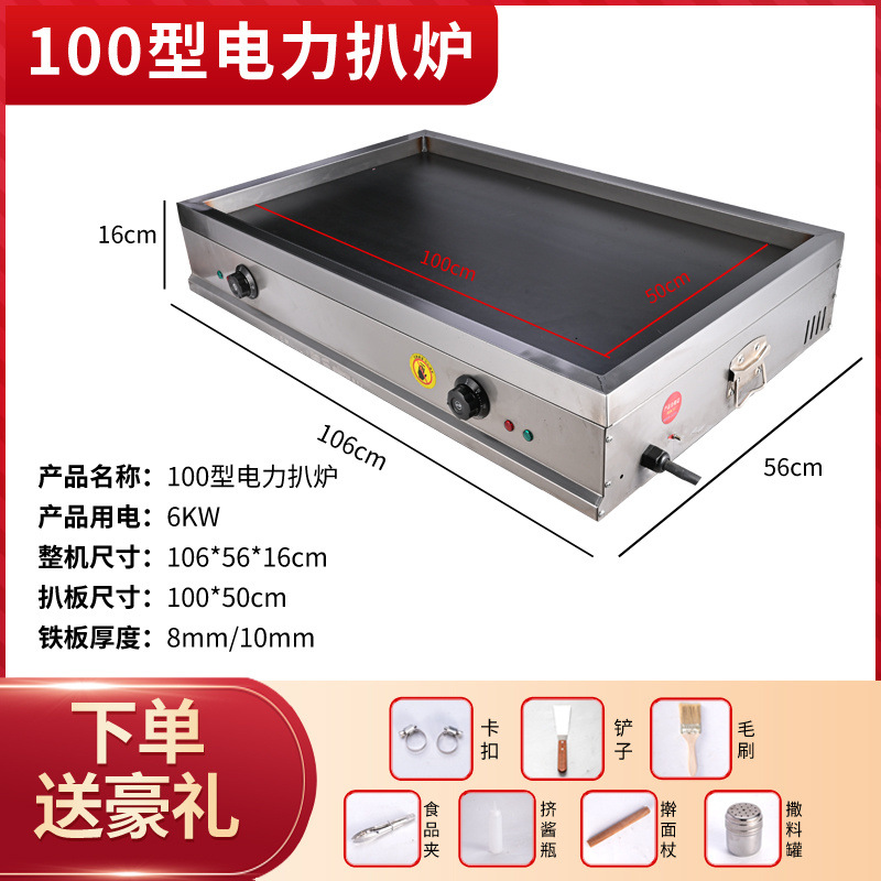 horno de cocción comercial de gas agarrando mano torta de patata máquina de torta de hierro de calentamiento eléctrico equipo de tofu huevo lleno de torta