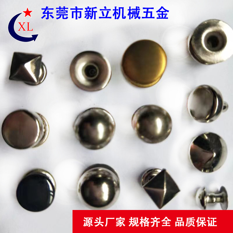 佛山撞钉单面撞钉双面撞钉有脚铆钉子母钉铜铆钉包装铆钉手袋铆钉