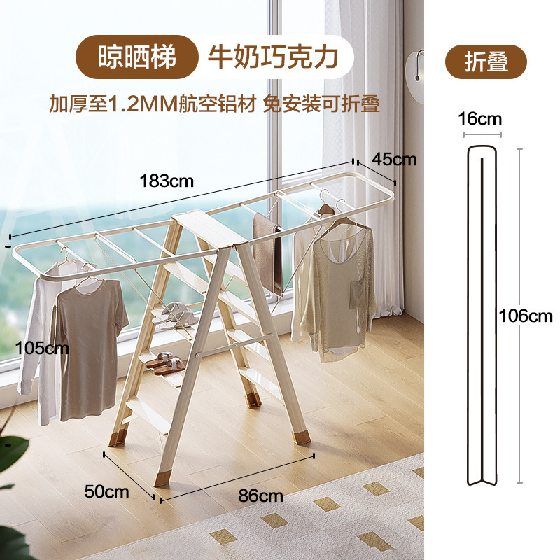 アルミ合金はしごハンガー両用人字はしご室内干しはしご厚手多機能家庭用折りたたみ干しはしご|undefined