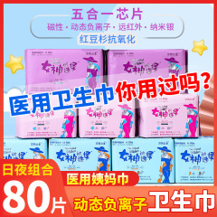 Sally sanitary napkins for day and night use, ultra-thin cotton soft negative ion extended breathable sanitary napkins wholesale
