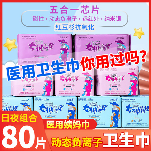 Sally sanitary napkins for day and night use, ultra-thin cotton soft negative ion extended breathable sanitary napkins wholesale