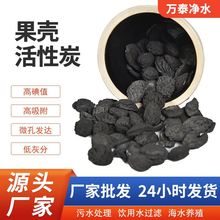 果壳活性炭工厂废气净化污水处理用椰壳果壳核桃壳杏壳活性炭颗粒