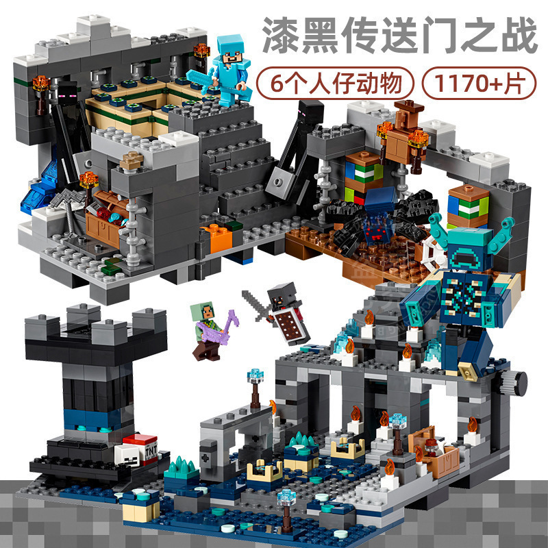 新しいマインクラフトエンドポータル機関冥界ポータルダンジョンビルディングブロック組み立ておもちゃ送料無料|undefined
