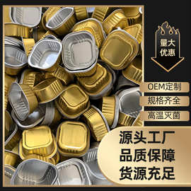 锡纸盒铝箔餐盒食品级宠物肉糜金色高温灭菌包装批发一次性