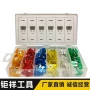 中号车用120pc保险片保险丝