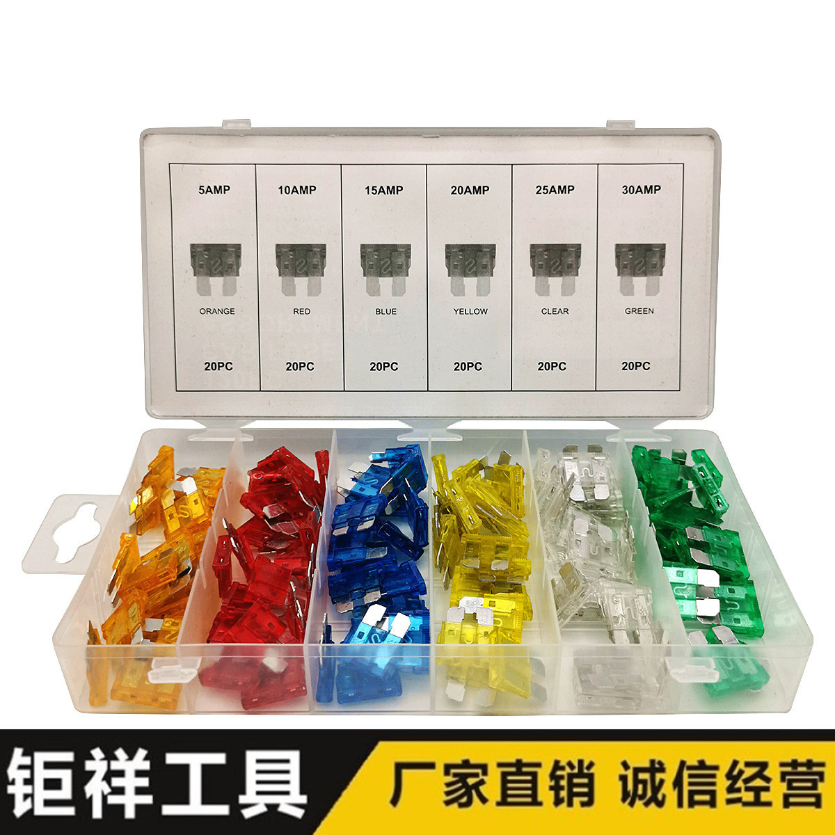 120PC汽车保险片铝片保险丝套装 车用保险片插片 中号保险片套装