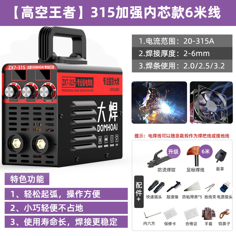Máquina de soldar portátil Dawen con tecnología japonesa, juego completo pequeño de 250 amperios, voltaje único, juego completo para comercio electrónico image 16