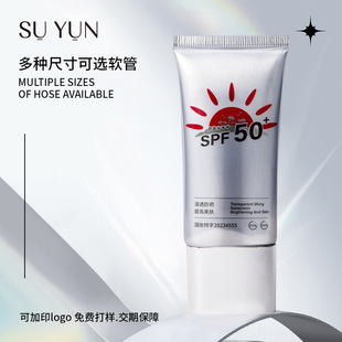 50g Cream Bottle Sunscreen Packaging Material Pointed Flat Tube Aluminum Plastic Tube Makeup Packaging Hand Cream Bottle Customization