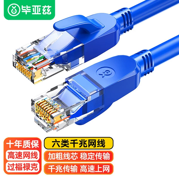 Category 6 Gigabit-Blue [Thick wire core, no lag within Gigabit]