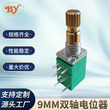 9MM双轴双联开关电位器 带开关旋转电位器