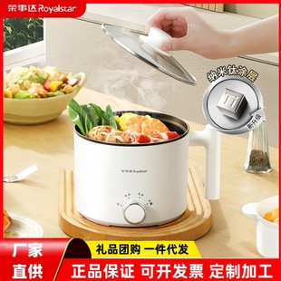 Royalstar Electric Cooking Pot Titanium Coated Electric Hot Pot Small Electric Hot Pot Electric Steamer 1.5L with Steamer Dzg1831 (t)