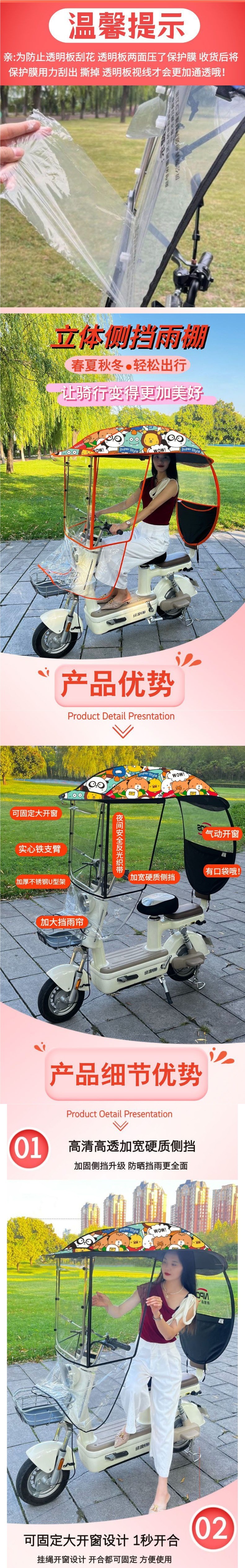 Electric scooter rain canopy, small electric bike rain cover, adjustable and detachable sunshade, thickened fabric, wind shield