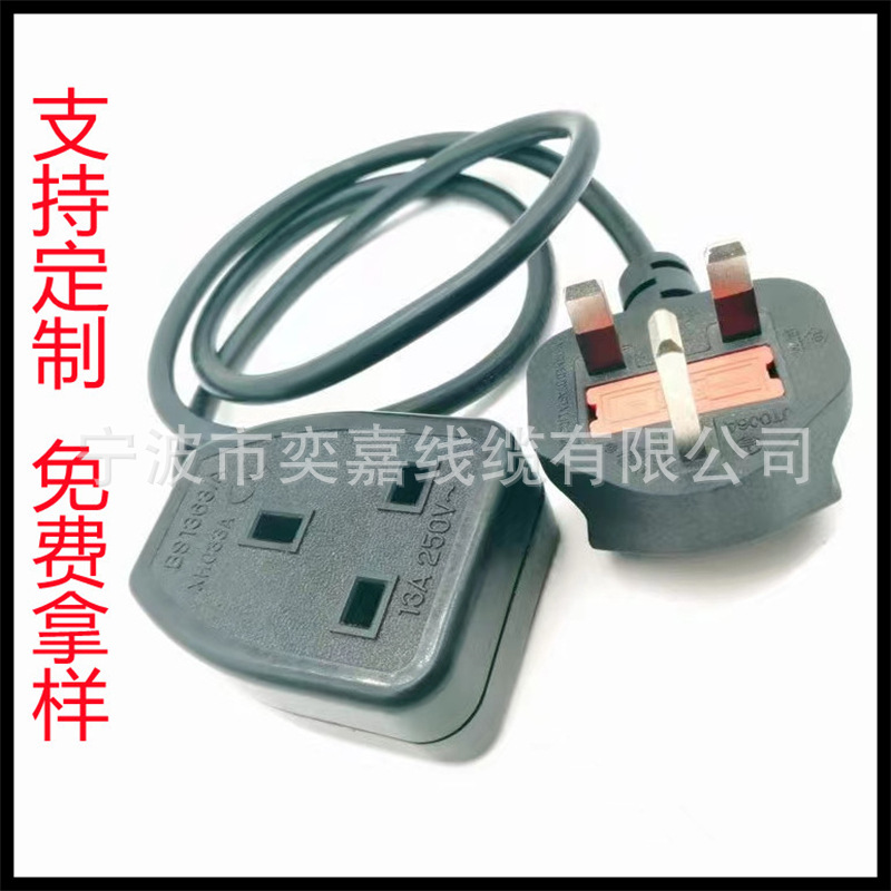 厂家供应三芯英标 英规插头英式插头电源线5A 13A 英标1.5/1.0平
