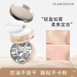 Magic Color Light and Transparent Long-Lasting Makeup Loose Powder Waterproof and Sweat-Proof Non-Removing Makeup Light and Breathable Long-Lasting Concealer Non-Stuck Powder Loose Powder