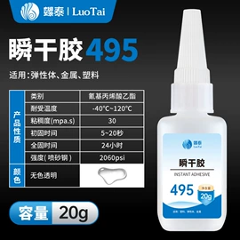 瓷砖附件;瞬间胶;厌氧胶