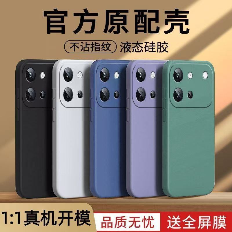 Suitable for Vivos60 Mobile Phone Case, Liquid Silicone, All-Inclusive, Anti-Fall, Pure Color, Simple, Skin-Friendly Feel, High-End Protective Cover
