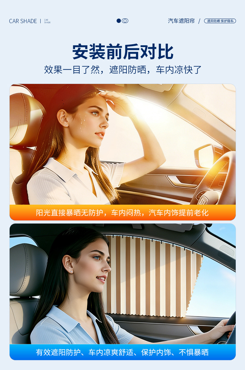 Cross-Border New Model Magnetic No-Drill Installation Track-Type Car Curtains for Ultra-Privacy, Sun Protection, and Shading