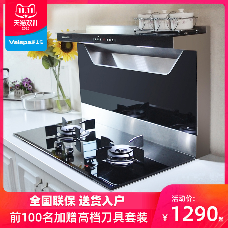 Split integrated stove intelligent somatosensory automatic cleaning package integrated range hood stove suit