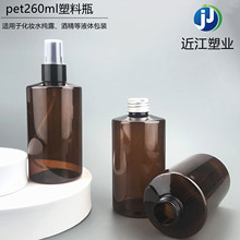 ��������260ml��ױˮ����ƿ��ɫб�紿¶��װƿ�ӿɽ���pet����ƿ