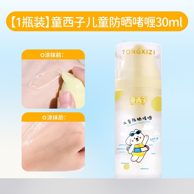 Tongxizi gel protector solar infantil refrescante, piel no sofocante, impermeable, anti-transpiración, protector solar portátil al aire libre, anti-UV
