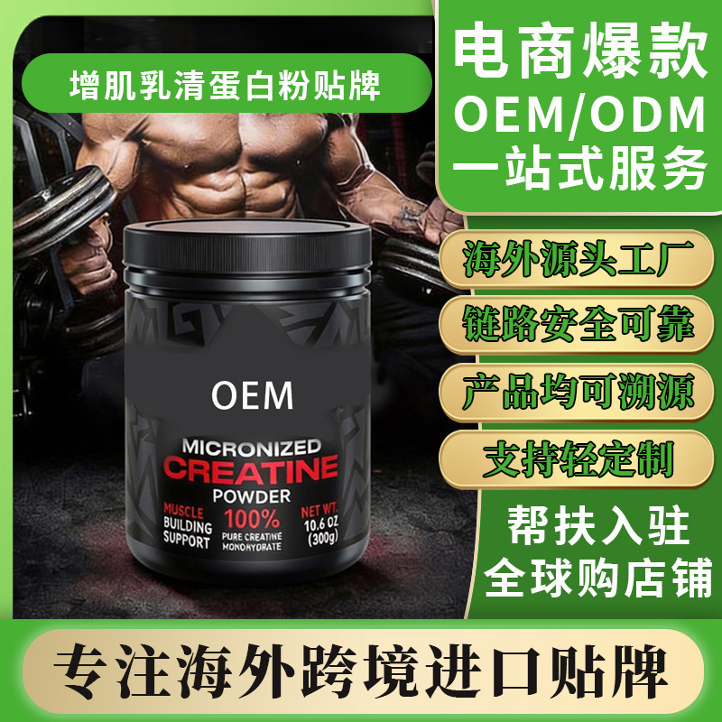 Muscle-Building Powder, Whey Protein Nutritional Powder, Fitness Nutritional Powder for Lean People, Muscle-Building Powder, Original Imported Health Supplement, Oem