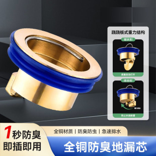 All-Copper Floor Drain Insect-Proof and Odor-Proof Bathroom Bathroom Floor Drain Core Inner Core Self-Sealing Cover Sewer Anti-Return Odor Artifact